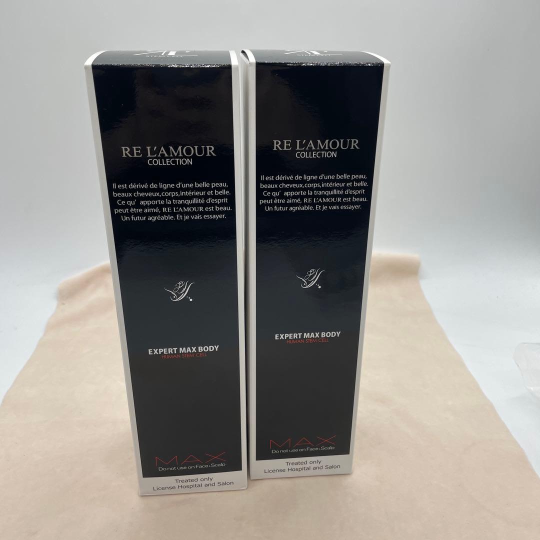 ❸ RE L’AMOUR ボディケア エキスパート マックス ボディ 2本セット