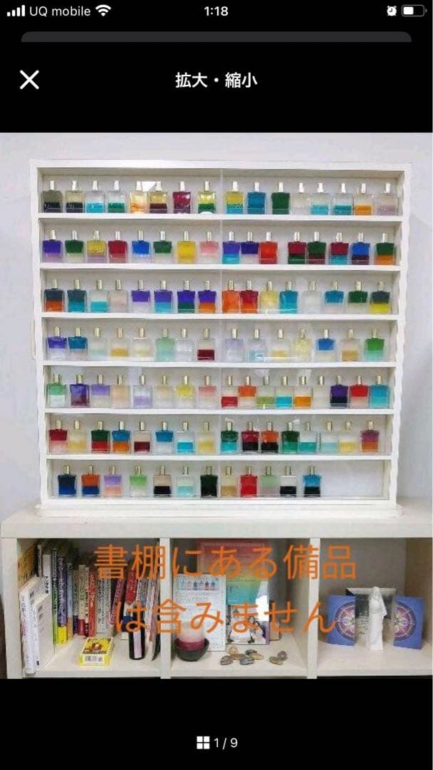 【値下げしました】オーラソーマ　50ml ボトルセット【0〜107】