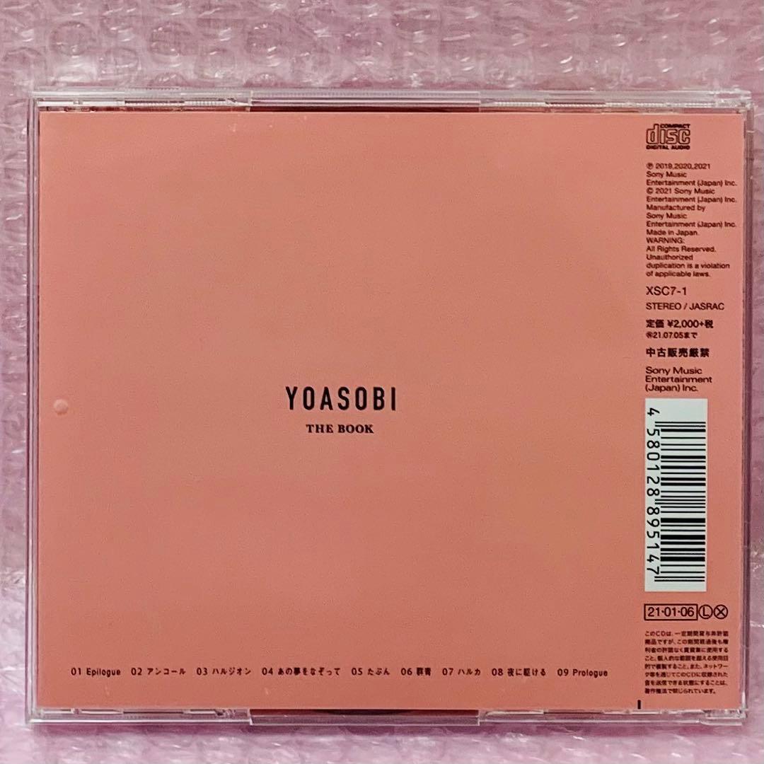 【ケース美品】YOASOBI THE BOOK １.２.３ 人気作品　3枚セット