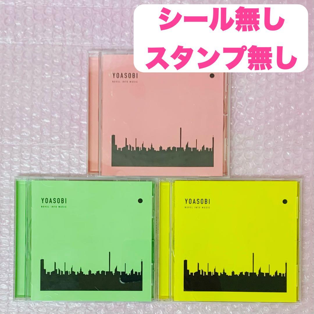 【ケース美品】YOASOBI THE BOOK １.２.３ 人気作品　3枚セット
