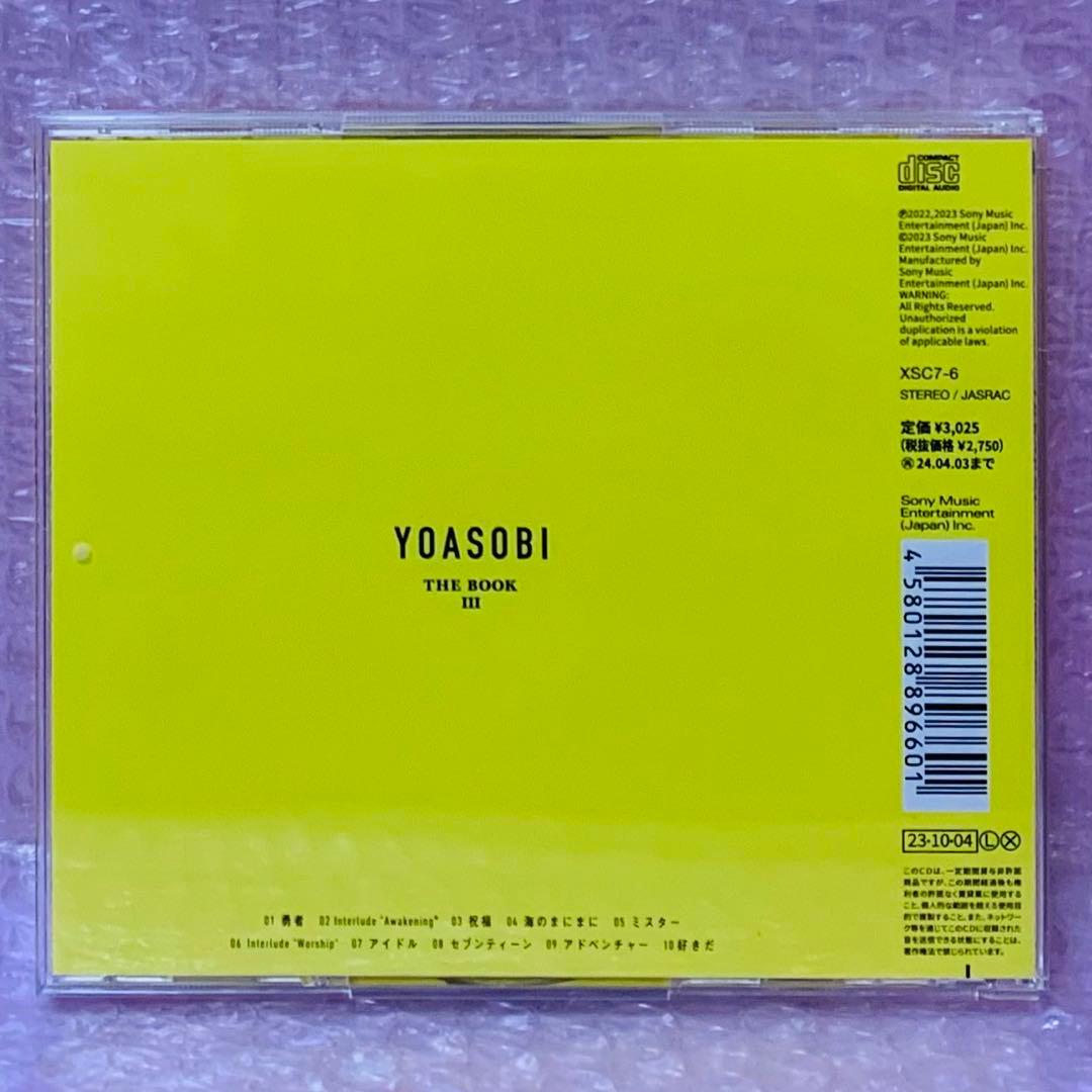 【ケース美品】YOASOBI THE BOOK １.２.３ 人気作品　3枚セット