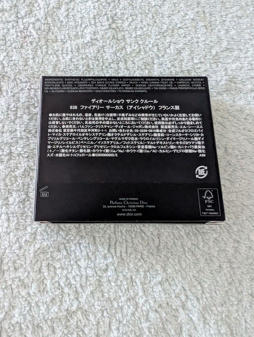 ディオールショウ サンク クルール 636ファイアリーサーカス