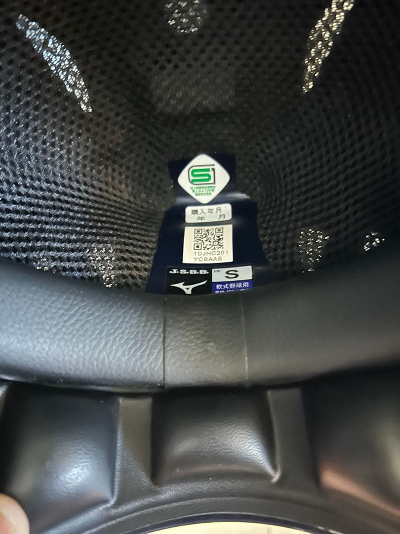 キャッチャー防具3点セットSサイズ