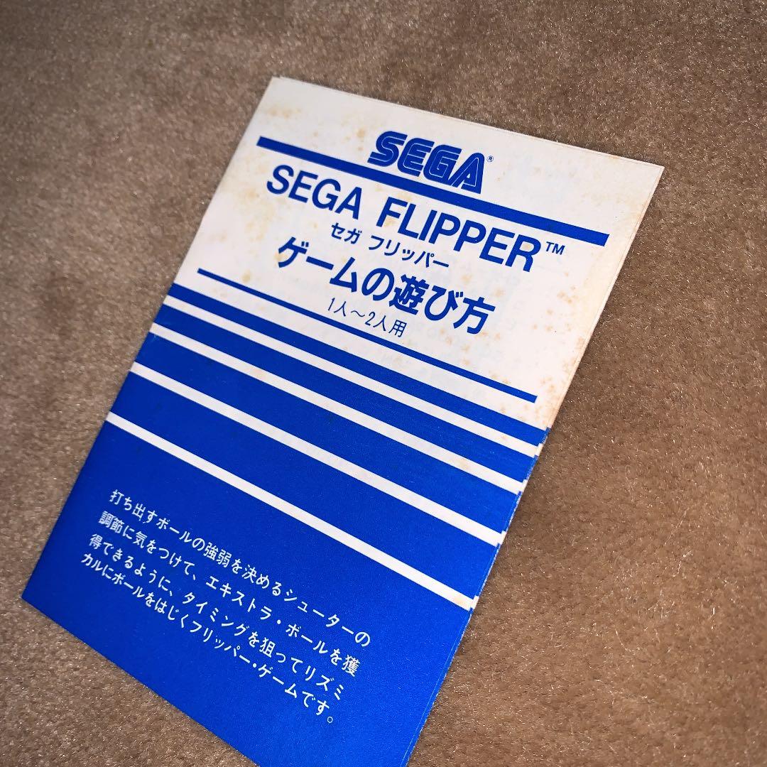【美品】セガ　フリッパー