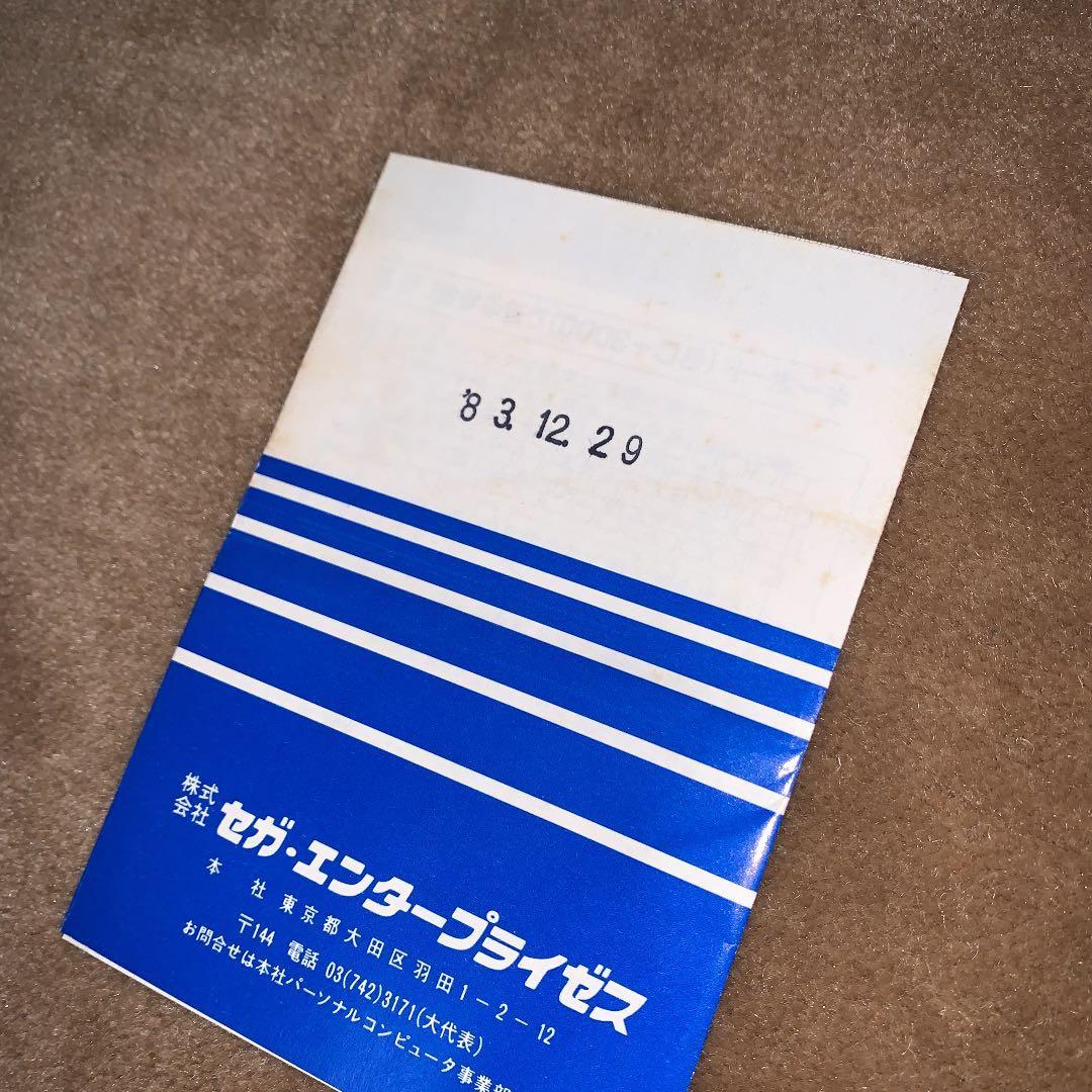 【美品】セガ　フリッパー