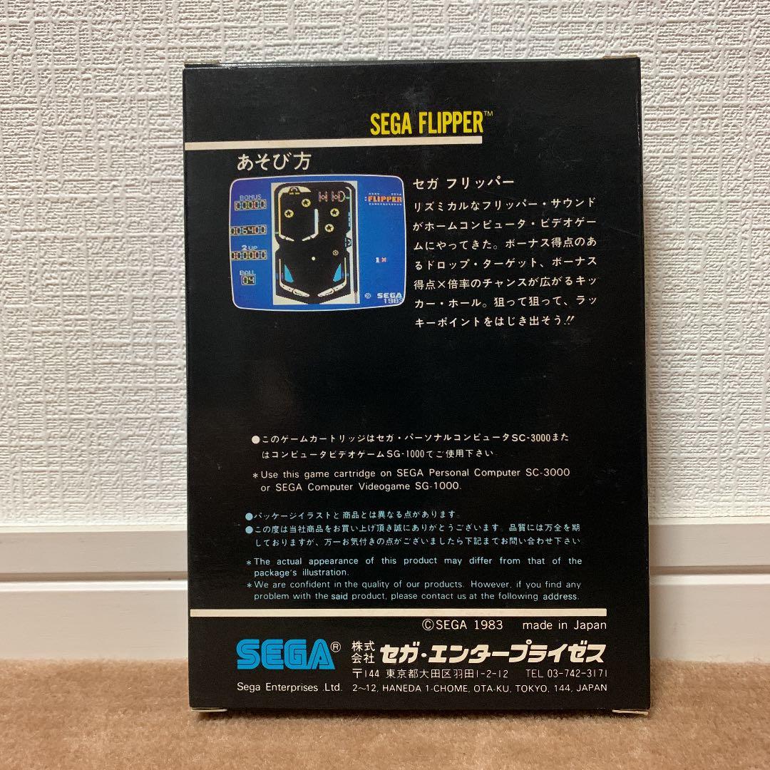 【美品】セガ　フリッパー