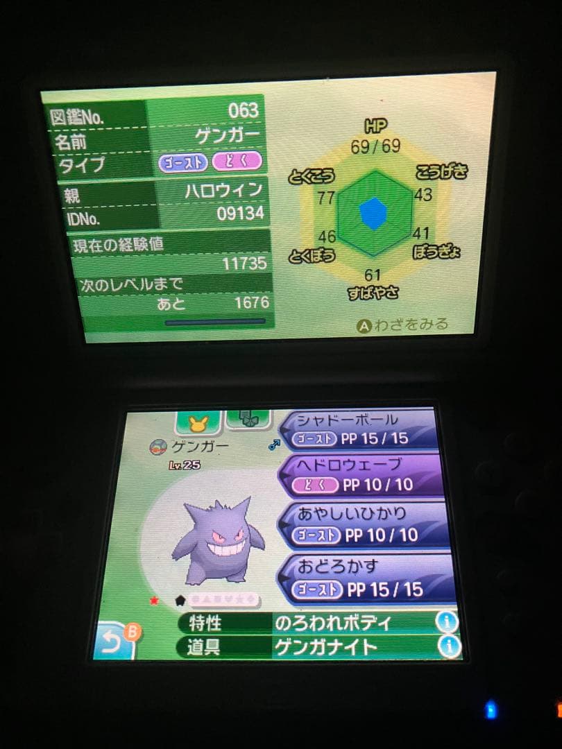 ベリアル　サンムーンセット