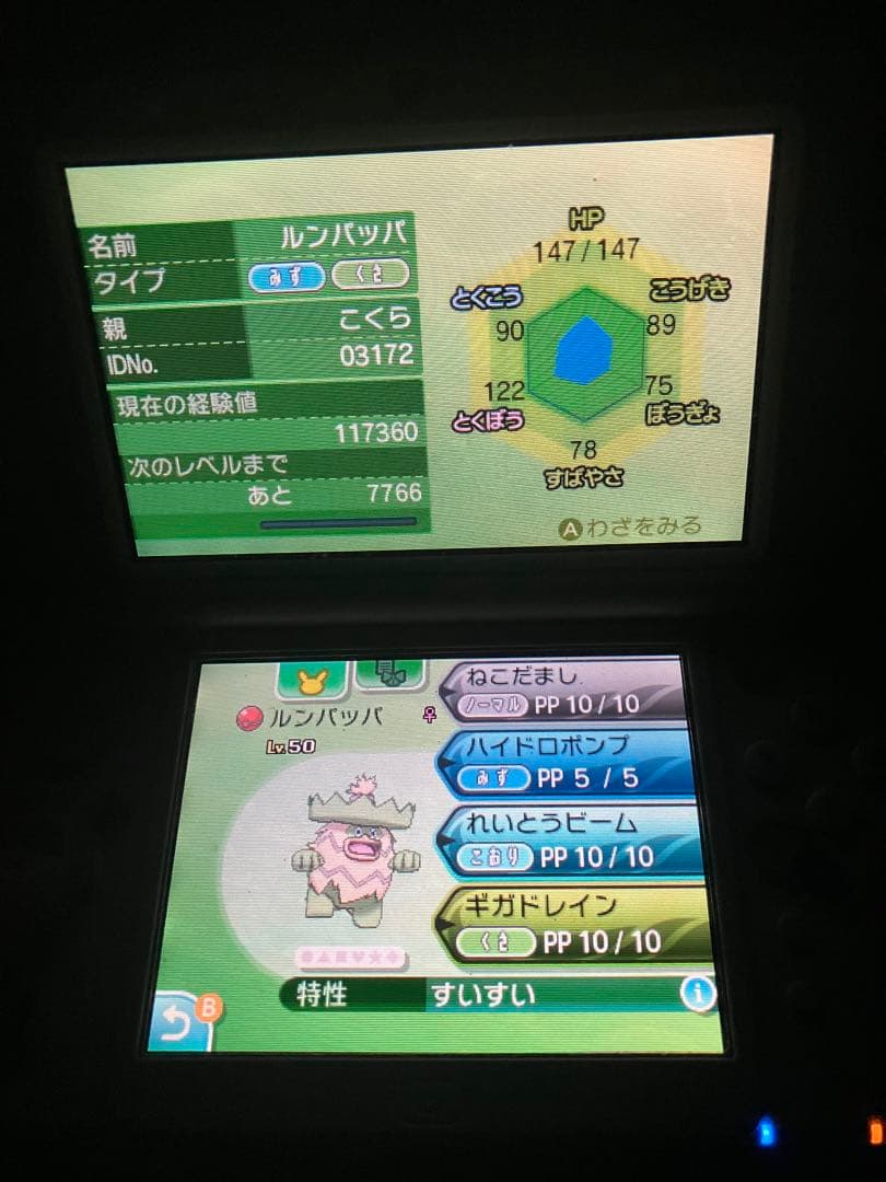 ベリアル　サンムーンセット