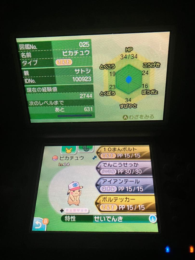 ベリアル　サンムーンセット