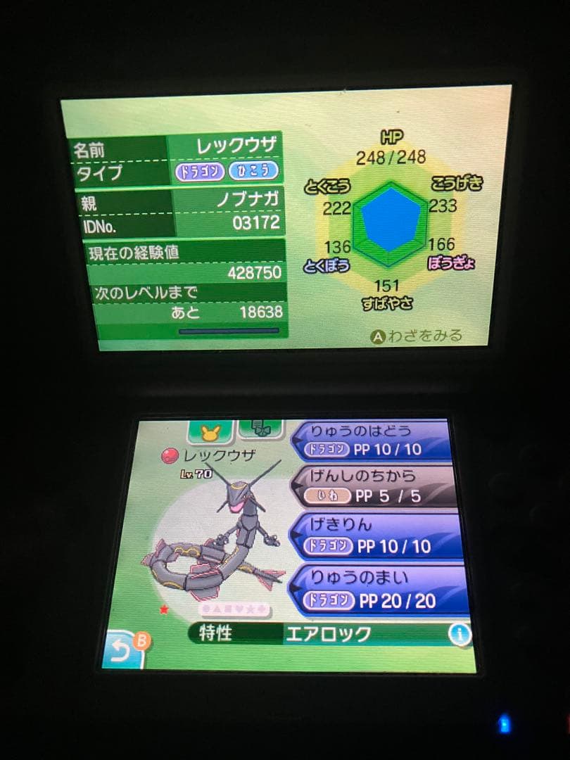 ベリアル　サンムーンセット