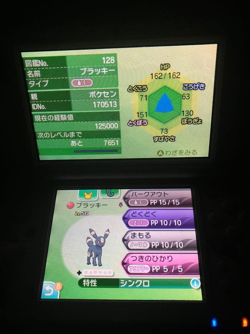 ベリアル　サンムーンセット