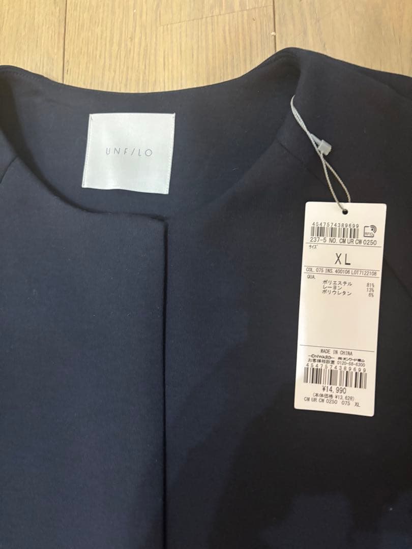 UNFILO（アンフィーロ） ダブルフェイス ショートコートXL ネイビー