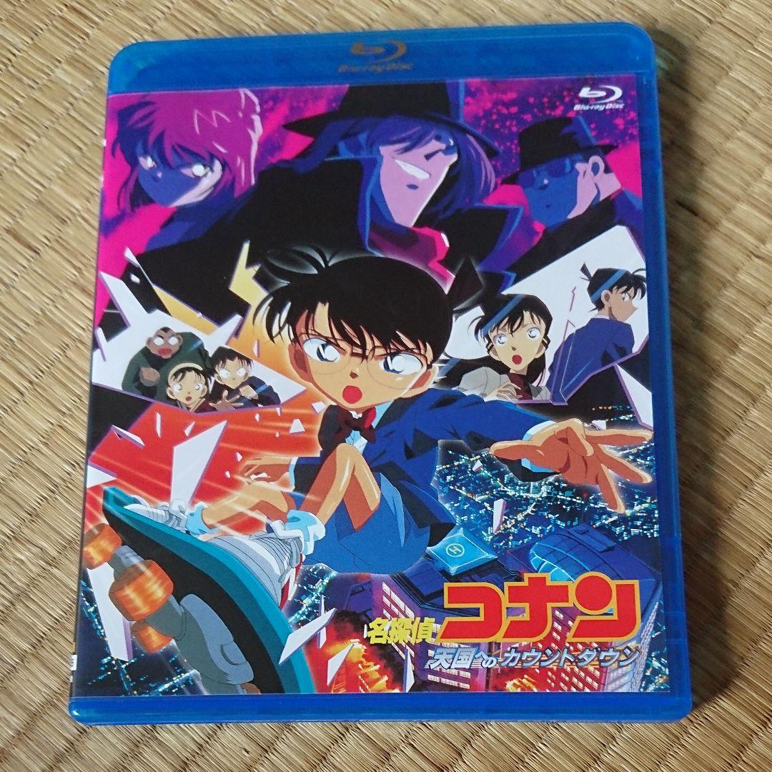 劇場版 名探偵コナン 天国へのカウントダウン('01小学館/読売テレビ/ユニバ…