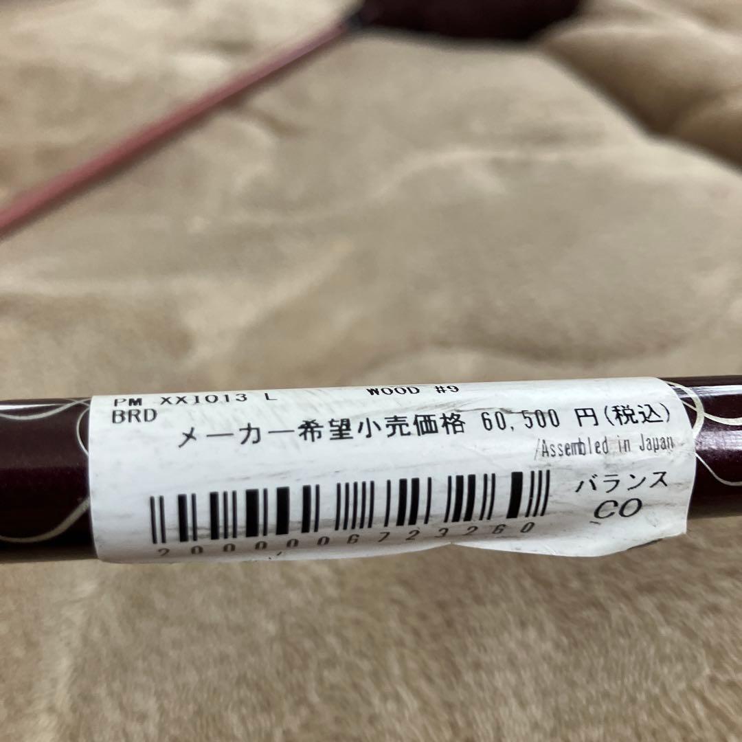 【美品】XXIO13レディースボルドー ドライバー12.5° 9W 26°セット