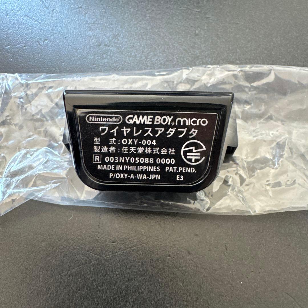 GBA ワイヤレスアダプタ ゲームボーイミクロ専用