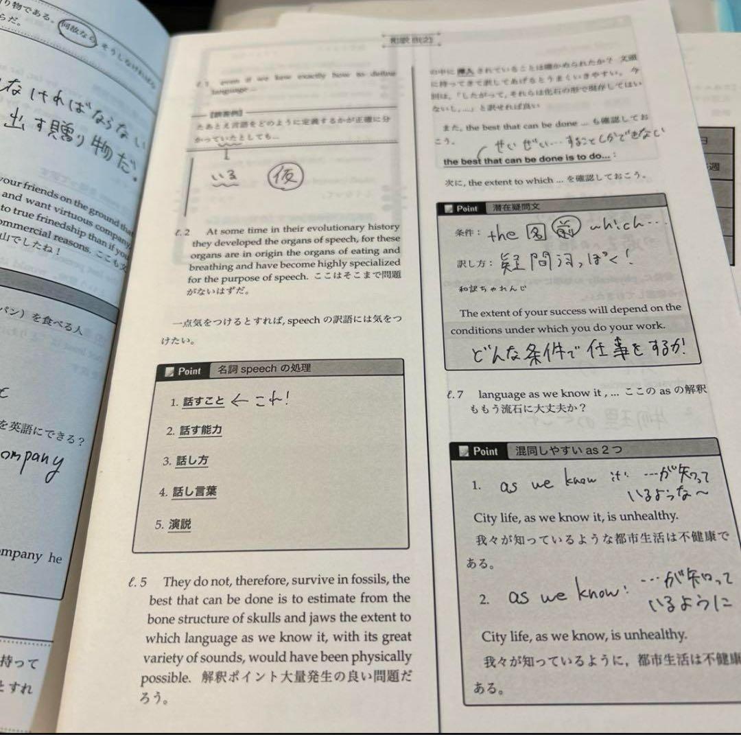 鉄緑会 英語 レギュラー（最上位）クラス 授業冊子まとめ