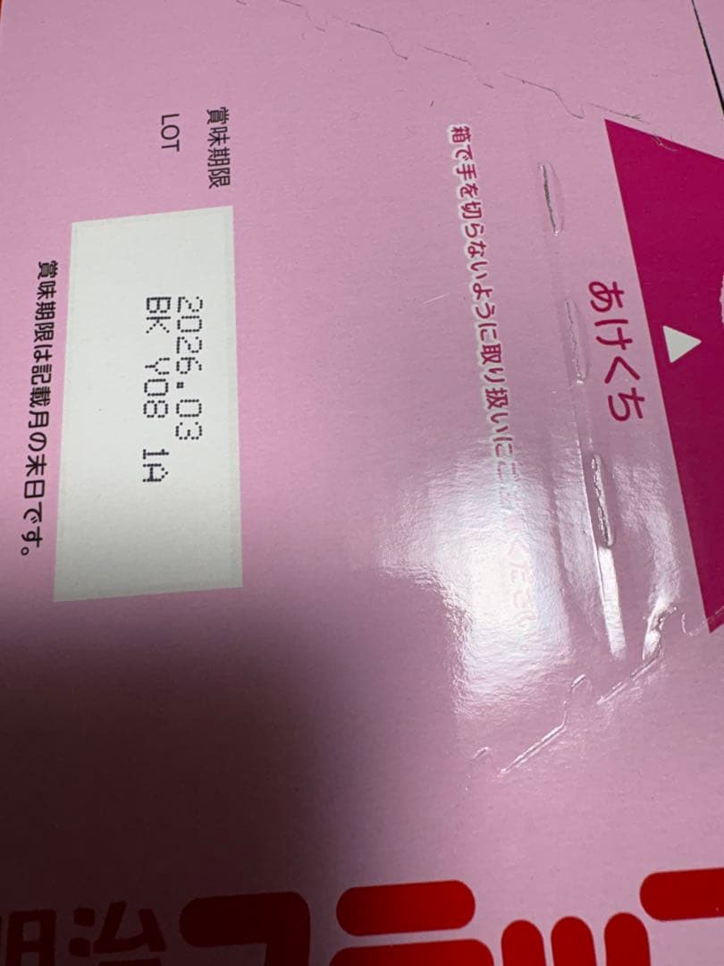 明治 ステップらくらくキューブ 60個入り【2箱セット】120袋