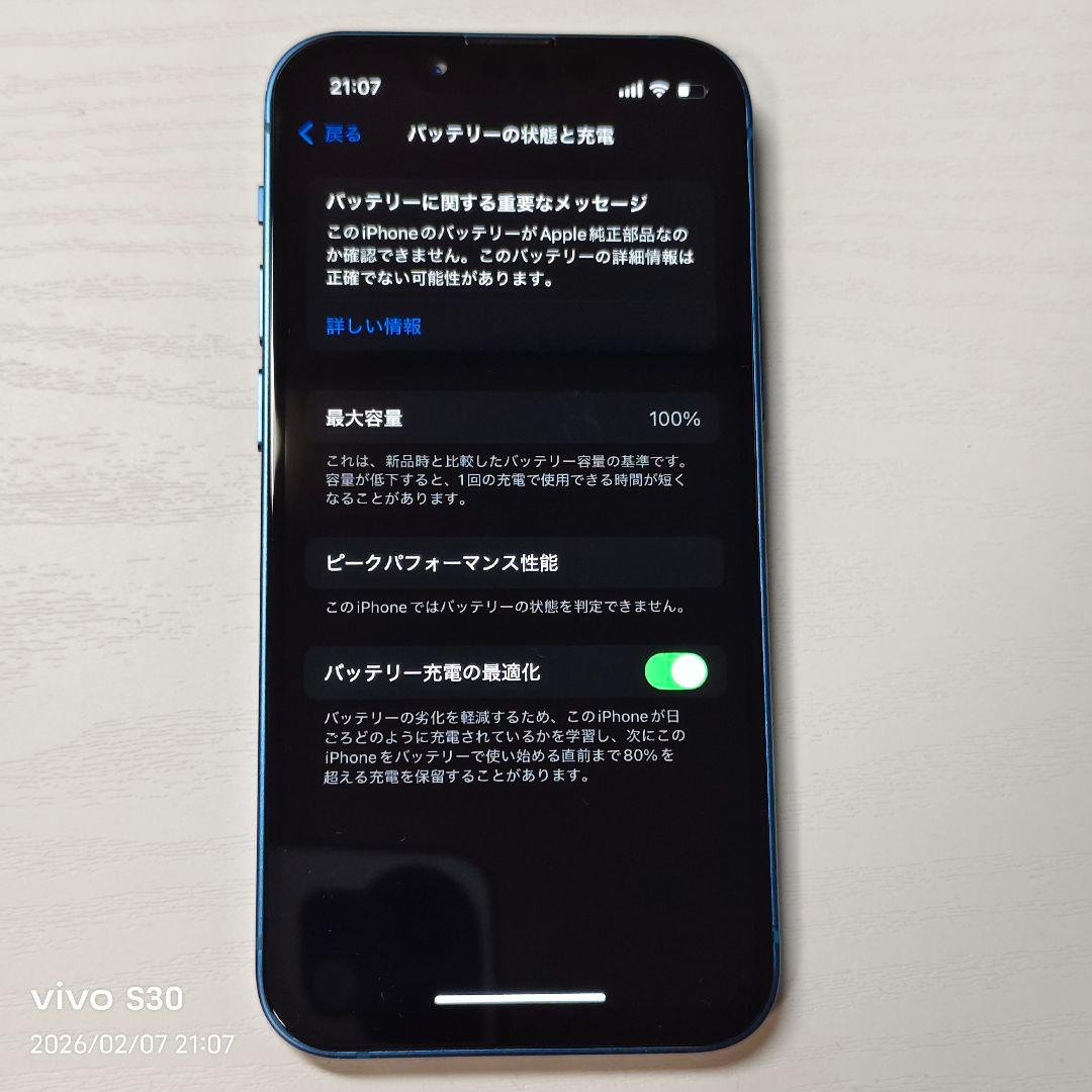 超美品 iPhone 13 mini 128GB ブルー 本体 SIMフリー