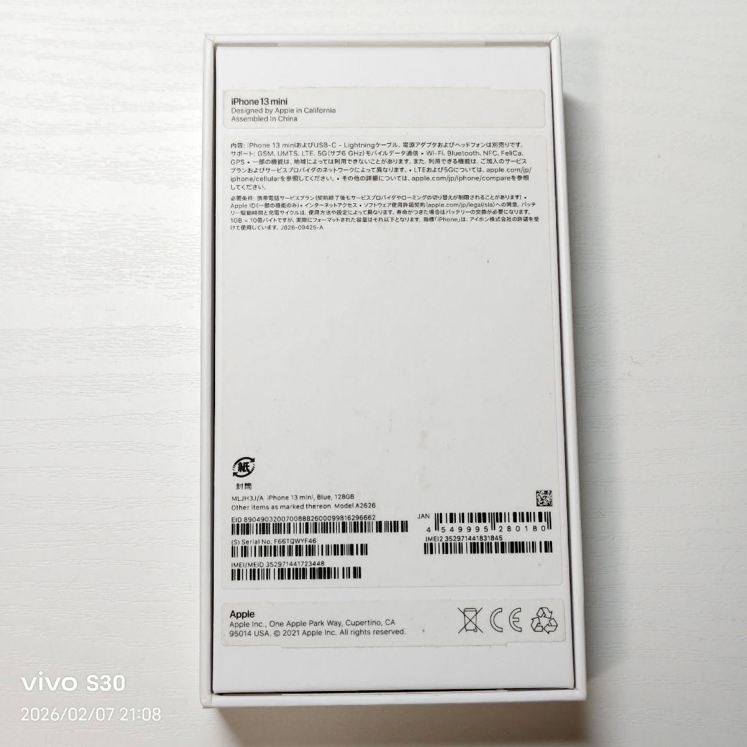 超美品 iPhone 13 mini 128GB ブルー 本体 SIMフリー