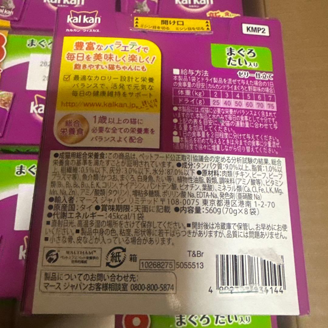 kalkan まぐろたい 144袋　ちゅうる80本