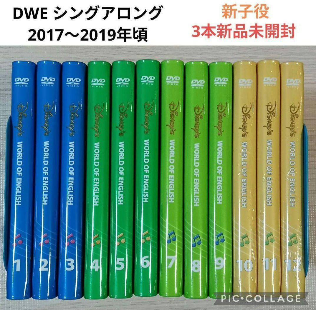 85‐⑬【新子役】DWE ディズニー英語システム シングアロングDVD