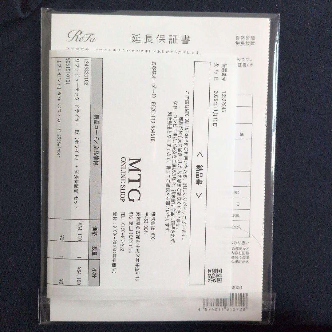 佐藤さま専用【新品未使用】リファビューテックドライヤーBX ホワイト