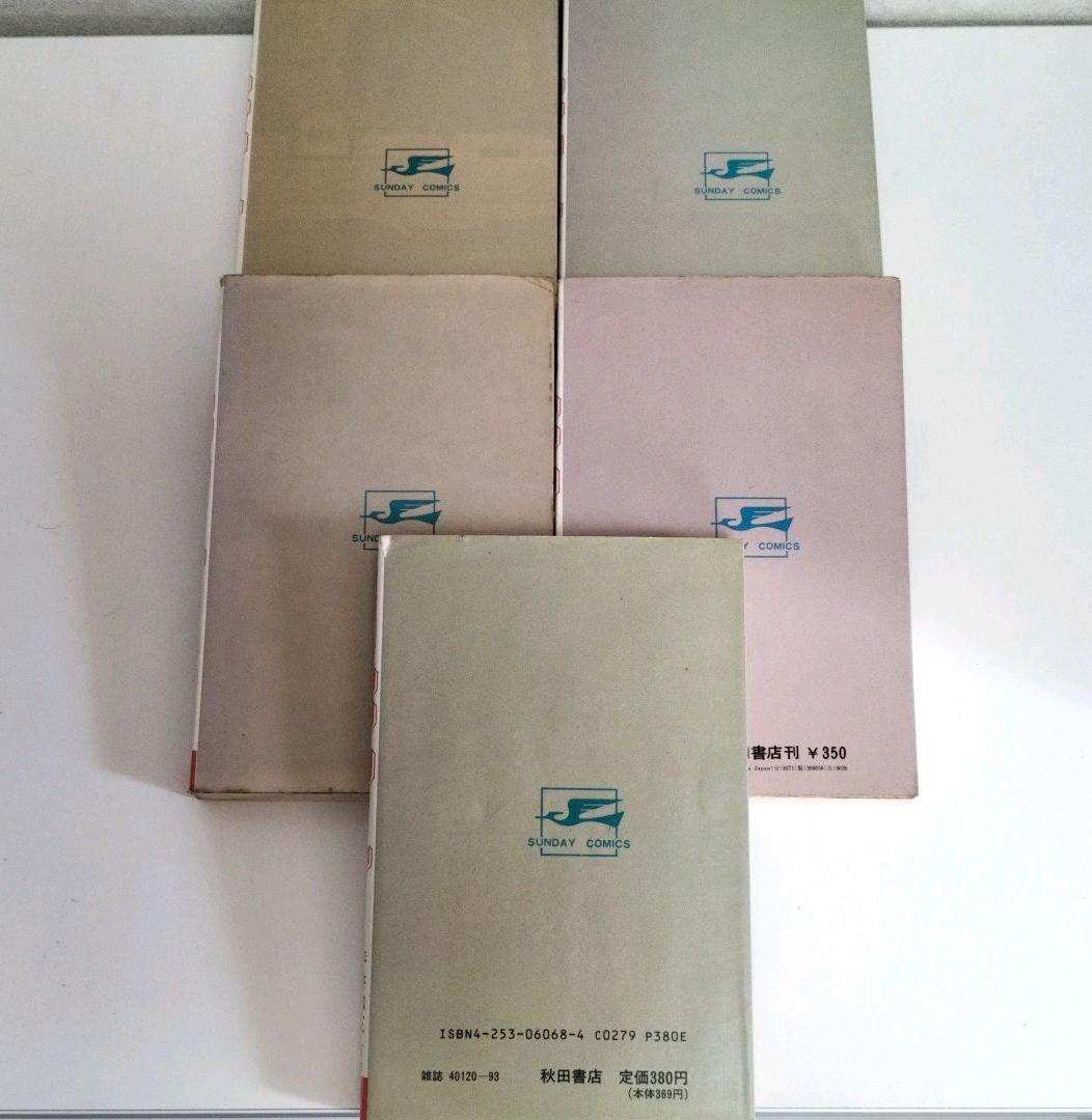 エイトマン 全巻セット 桑田次郎