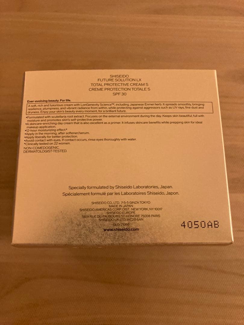 SHISEIDO トータルプロテクティブクリーム 50g