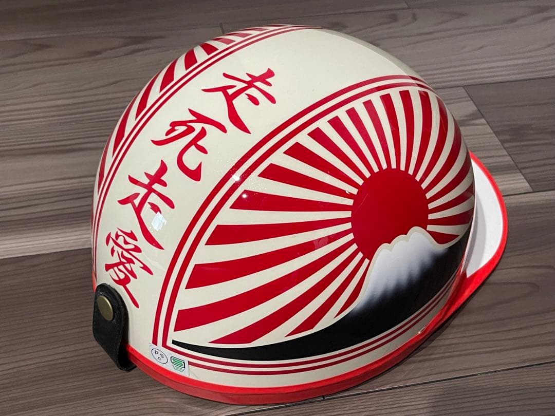 特殊 富士日章 コルク半 ヘルメット 旧車會 暴走族 赤白
