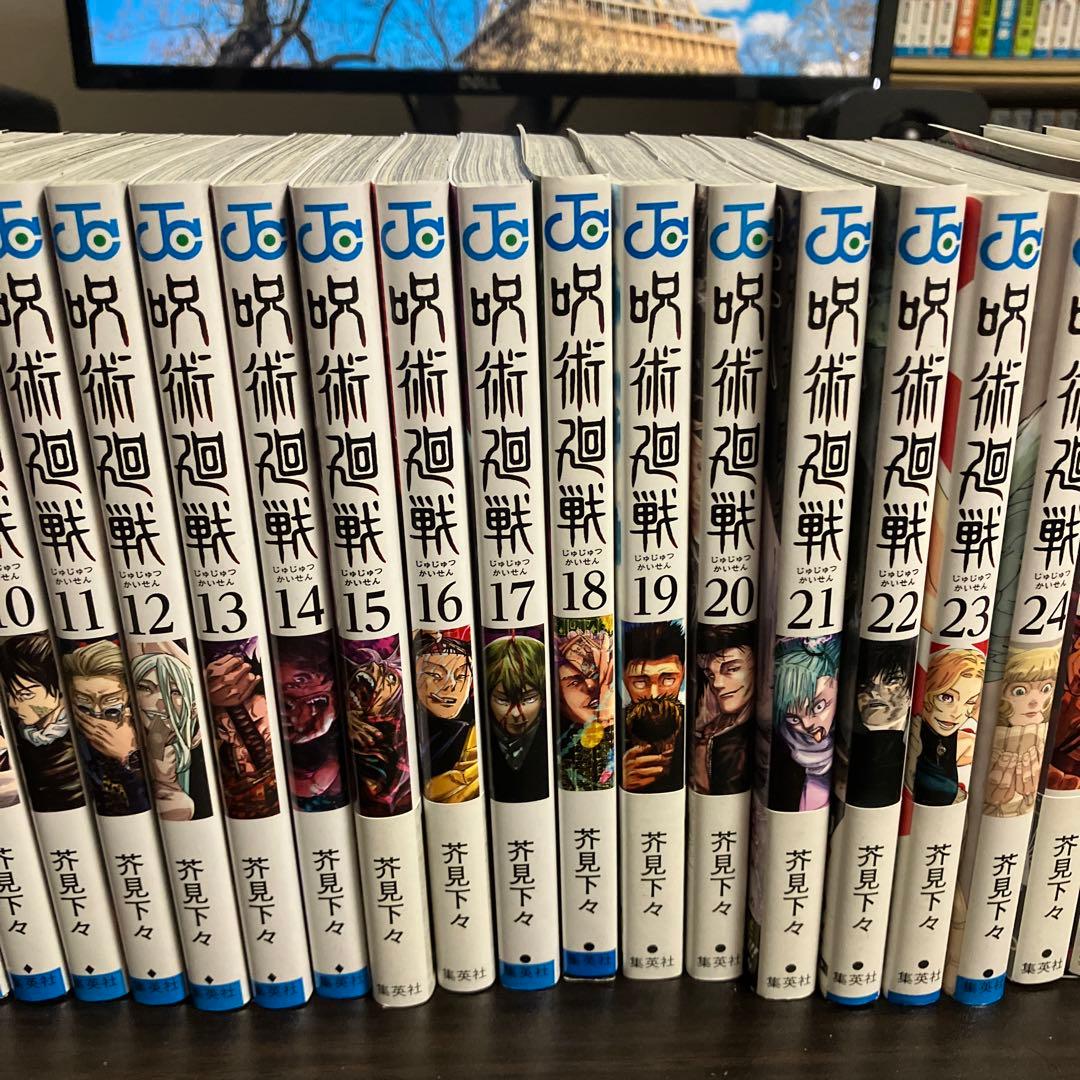 呪術廻戦 0-30巻セット 全巻セット