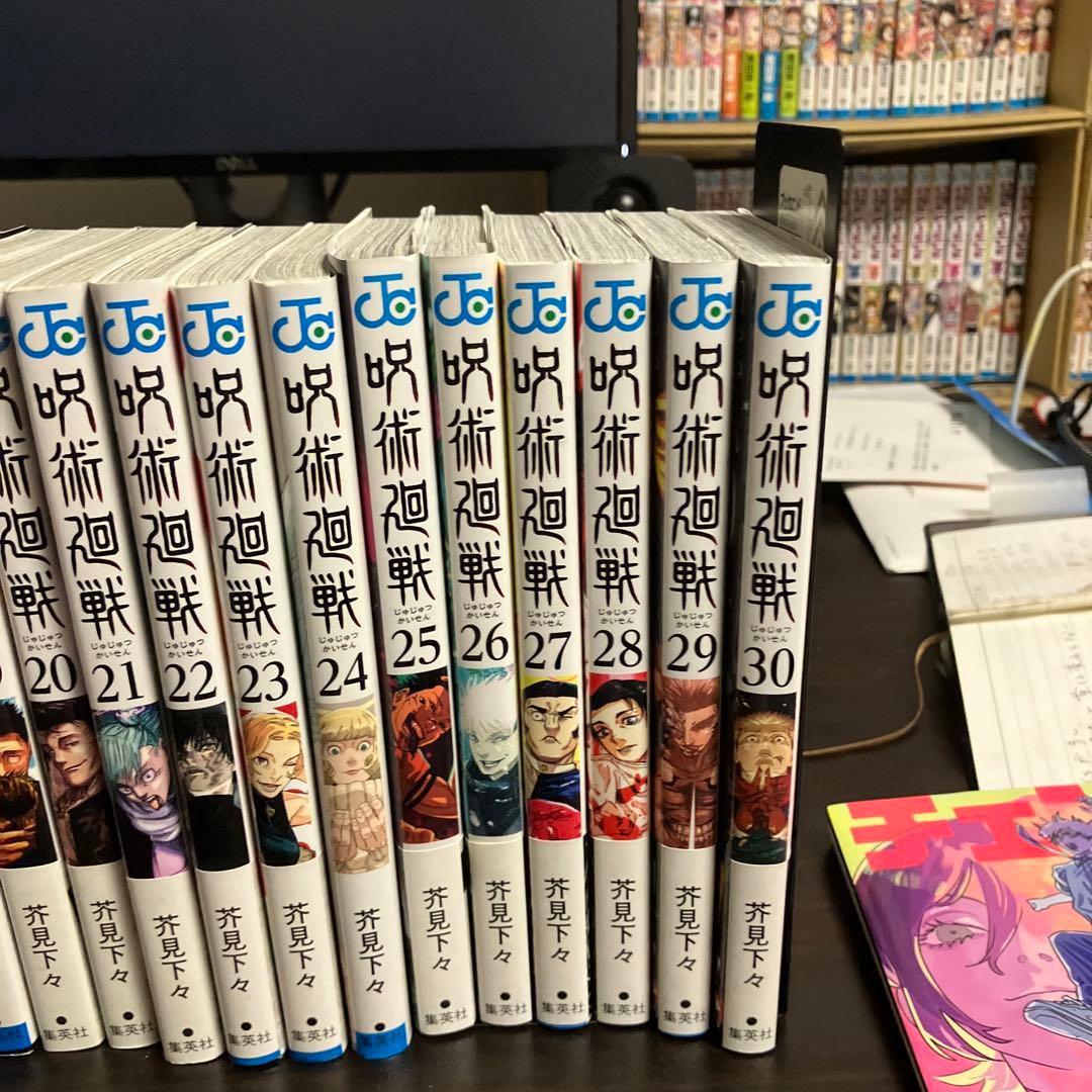 呪術廻戦 0-30巻セット 全巻セット