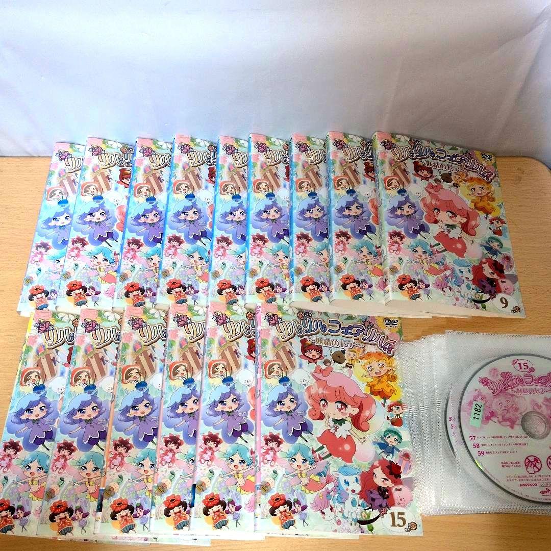 ナオ リルリルフェアリル ~妖精のドア~ DVD1~15全巻セット