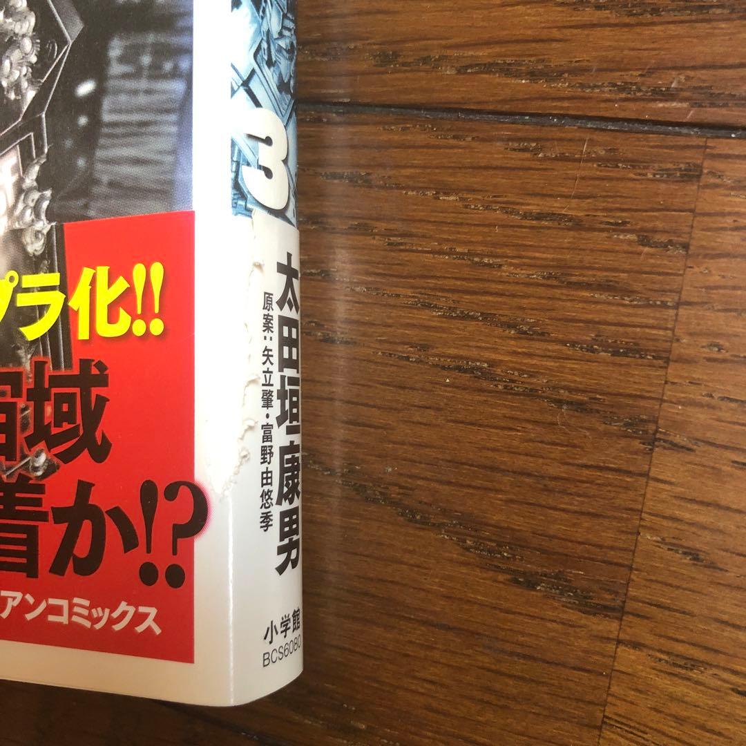 機動戦士ガンダム サンダーボルト　全巻