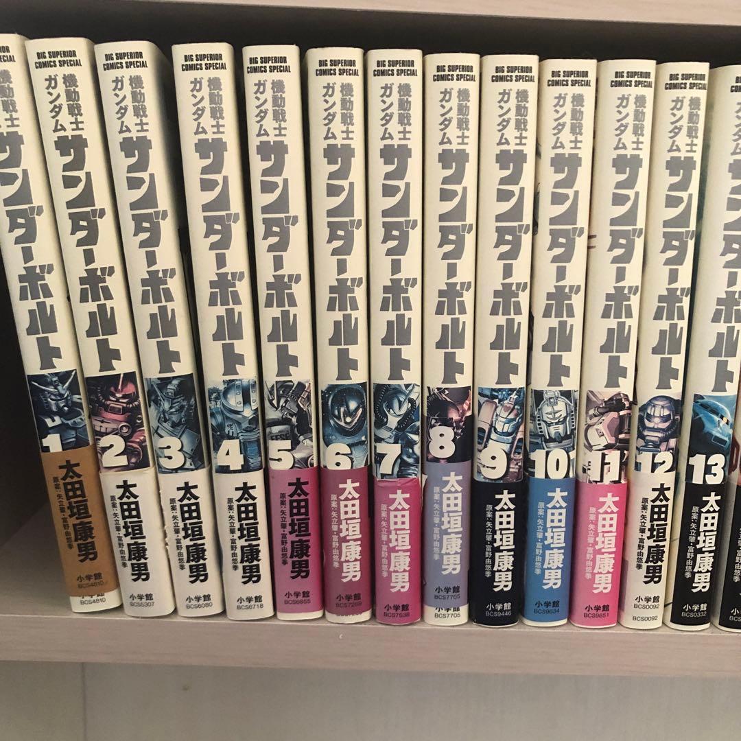 機動戦士ガンダム サンダーボルト　全巻