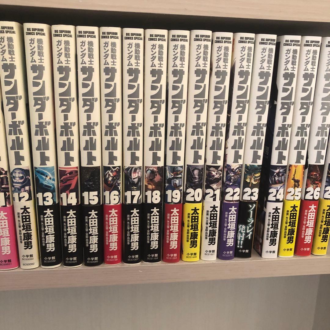 機動戦士ガンダム サンダーボルト　全巻