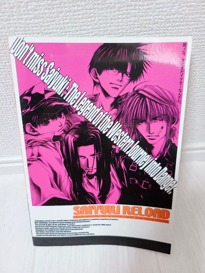 最遊記シリーズ 関連本 その他 峰倉かずや 計27冊