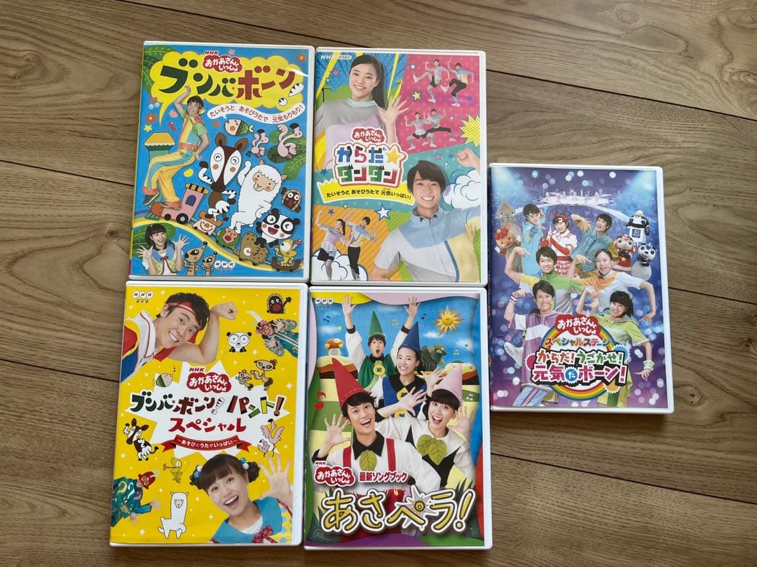 おかあさんといっしょ DVDセット 13枚