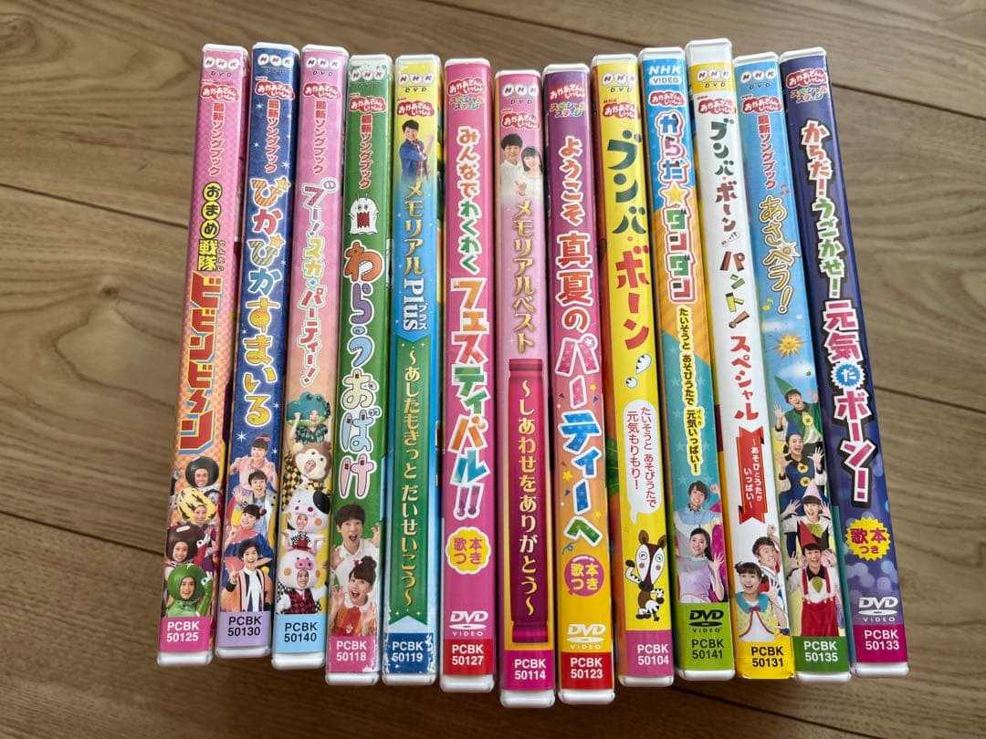 おかあさんといっしょ DVDセット 13枚