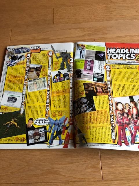 月刊モデルグラフィックス　2000年1月号ー2000年12月号 d176y14