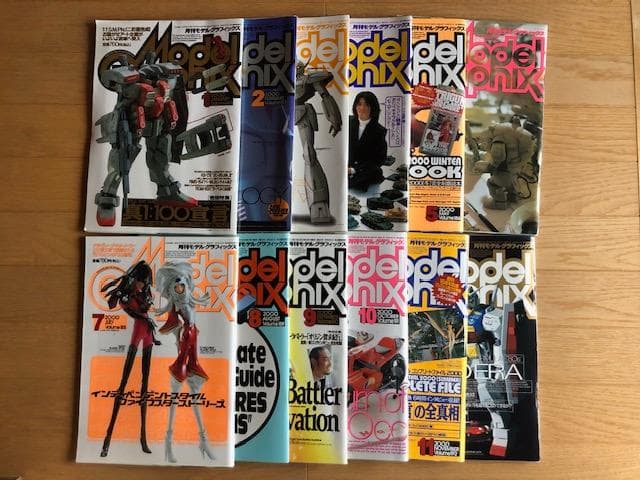 月刊モデルグラフィックス　2000年1月号ー2000年12月号 d176y14