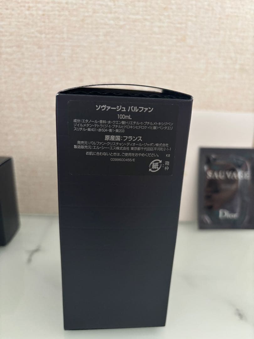 Dior SAUVAGE PARFUM 100ml サンプル付き
