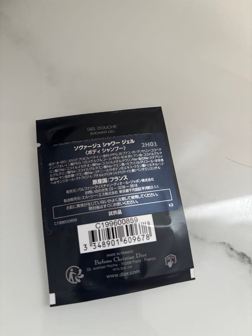 Dior SAUVAGE PARFUM 100ml サンプル付き