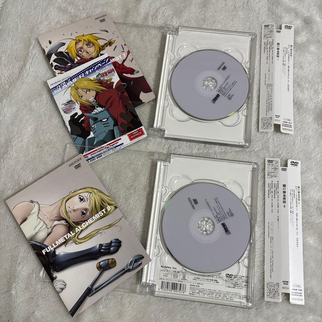 鋼の錬金術師 vol.1〜13 全巻セット