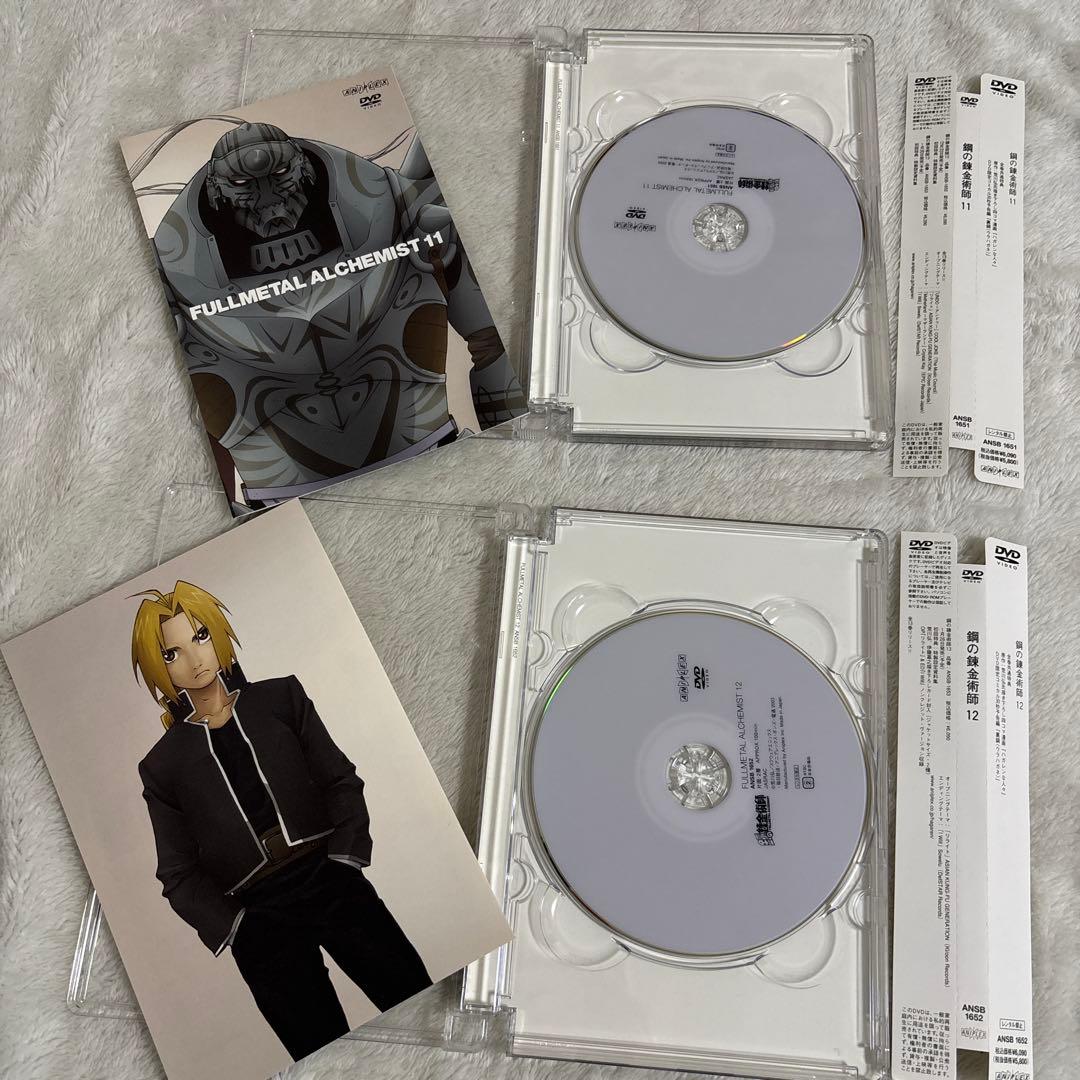 鋼の錬金術師 vol.1〜13 全巻セット