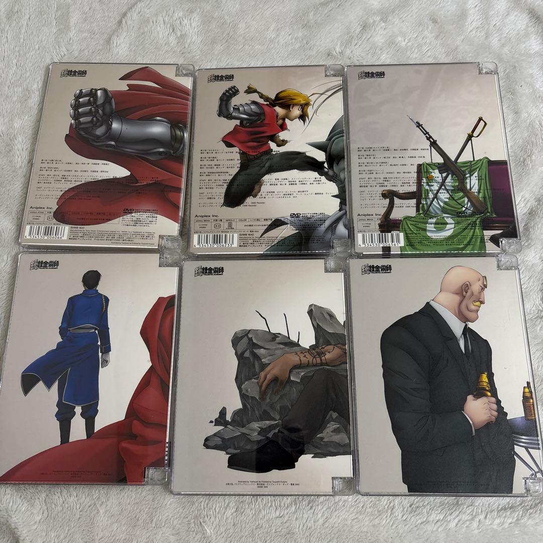 鋼の錬金術師 vol.1〜13 全巻セット