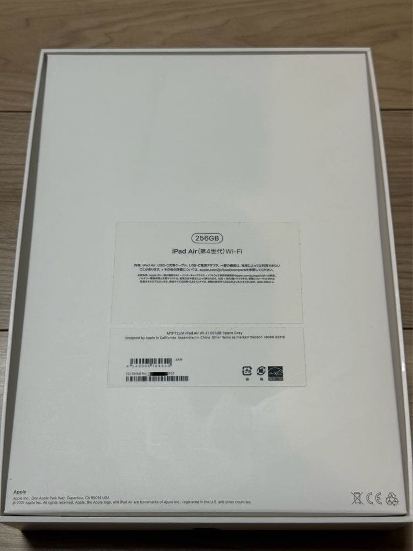 iPad Air 256GB 第4世代 4th スペースグレイ Wi-Fi
