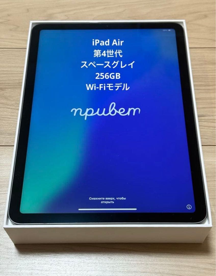 iPad Air 256GB 第4世代 4th スペースグレイ Wi-Fi