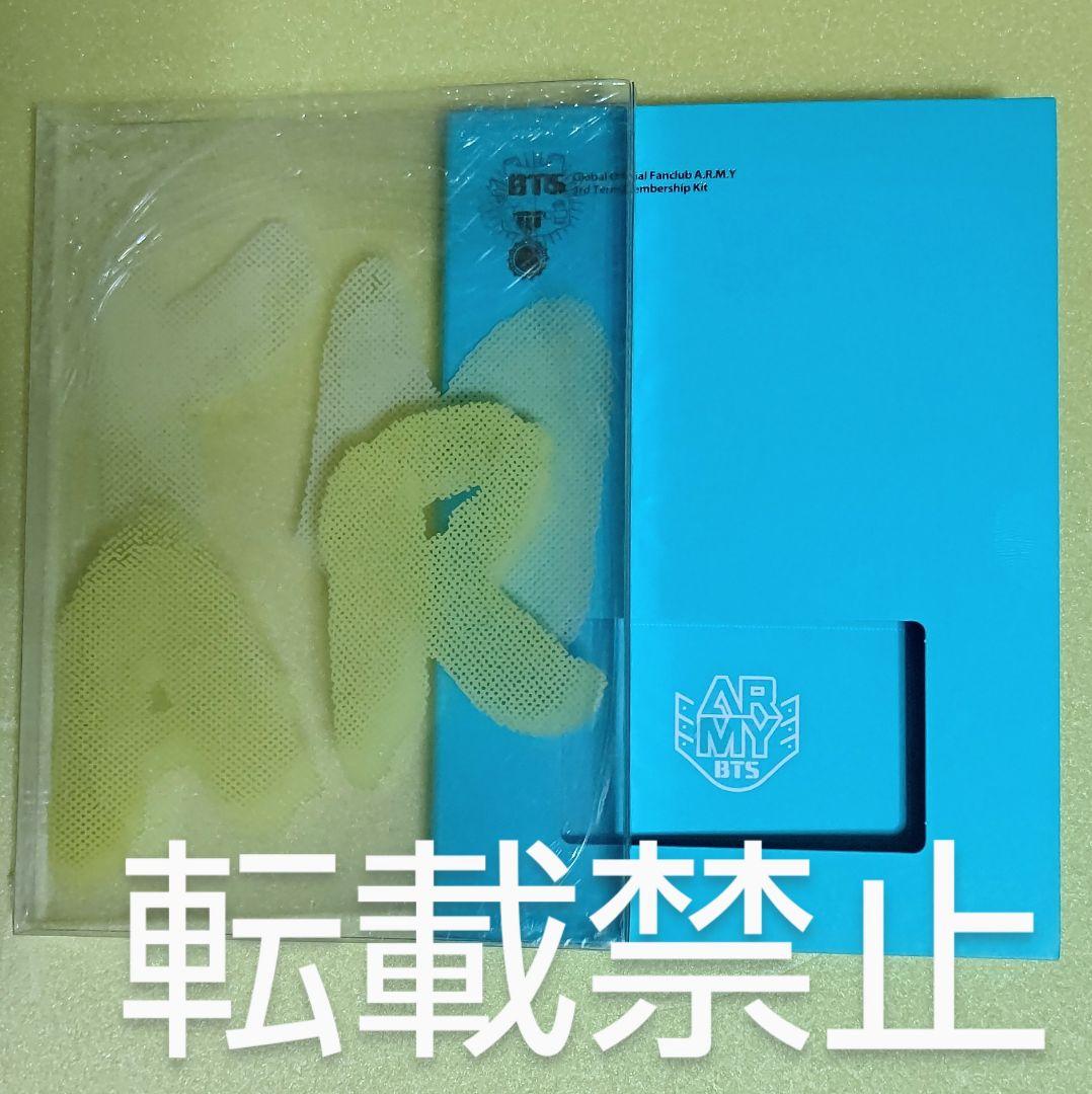 防弾少年団/BTS 韓国ファンクラブ3期