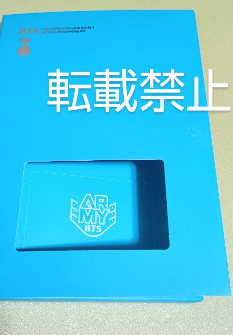 防弾少年団/BTS 韓国ファンクラブ3期