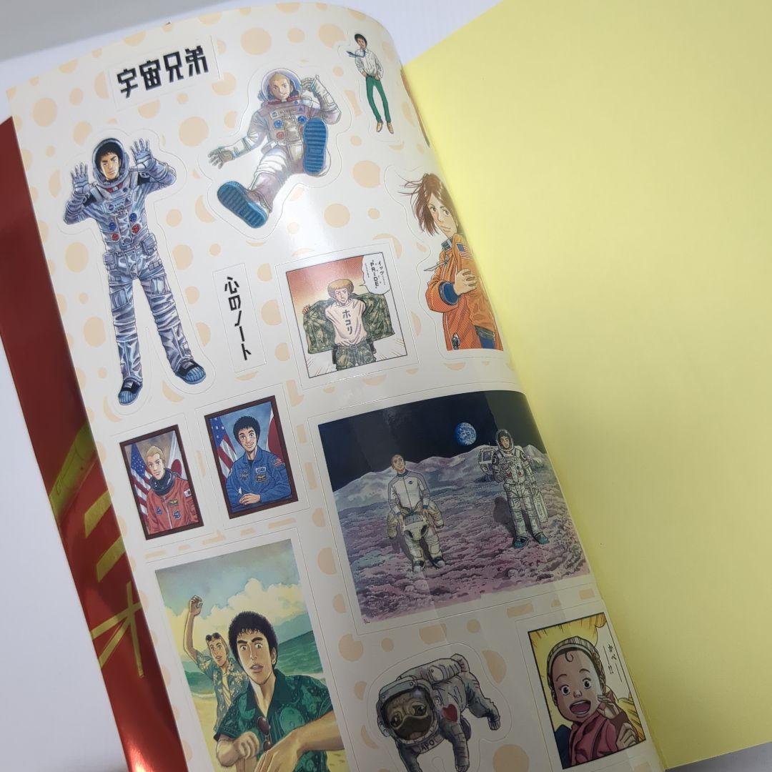 宇宙兄弟　全４４巻＆関連本　セット